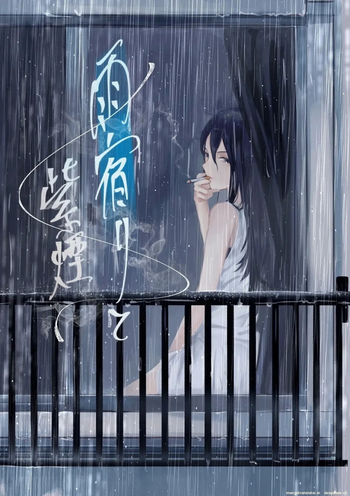 Shelter from the Rain and Purple Smoke 1