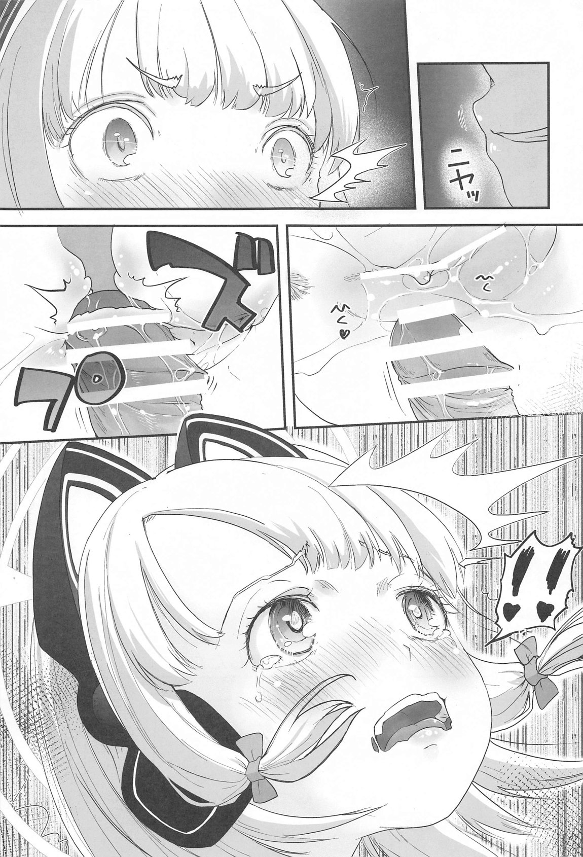 R18 Game-bu! Midori Kaihatsu Hen - Page 16