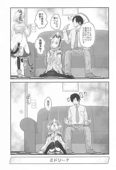 R18 Game-bu! Midori Kaihatsu Hen 4