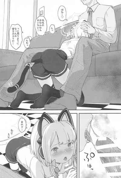 R18 Game-bu! Midori Kaihatsu Hen 8