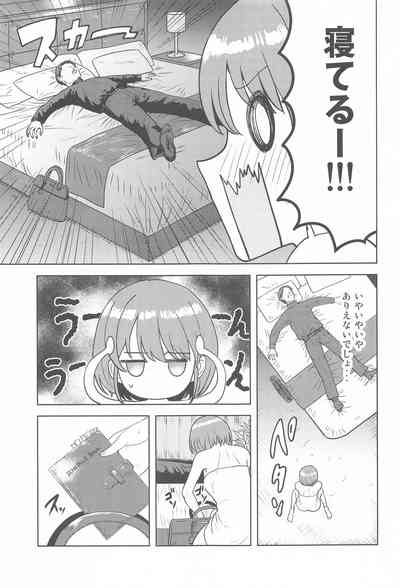 Usone dattara   Punchi desu 4