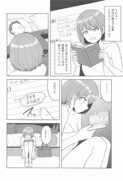 Usone dattara   Punchi desu 5