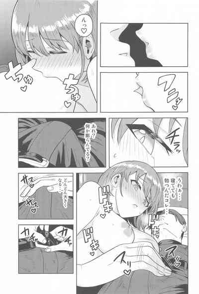 Usone dattara   Punchi desu 8