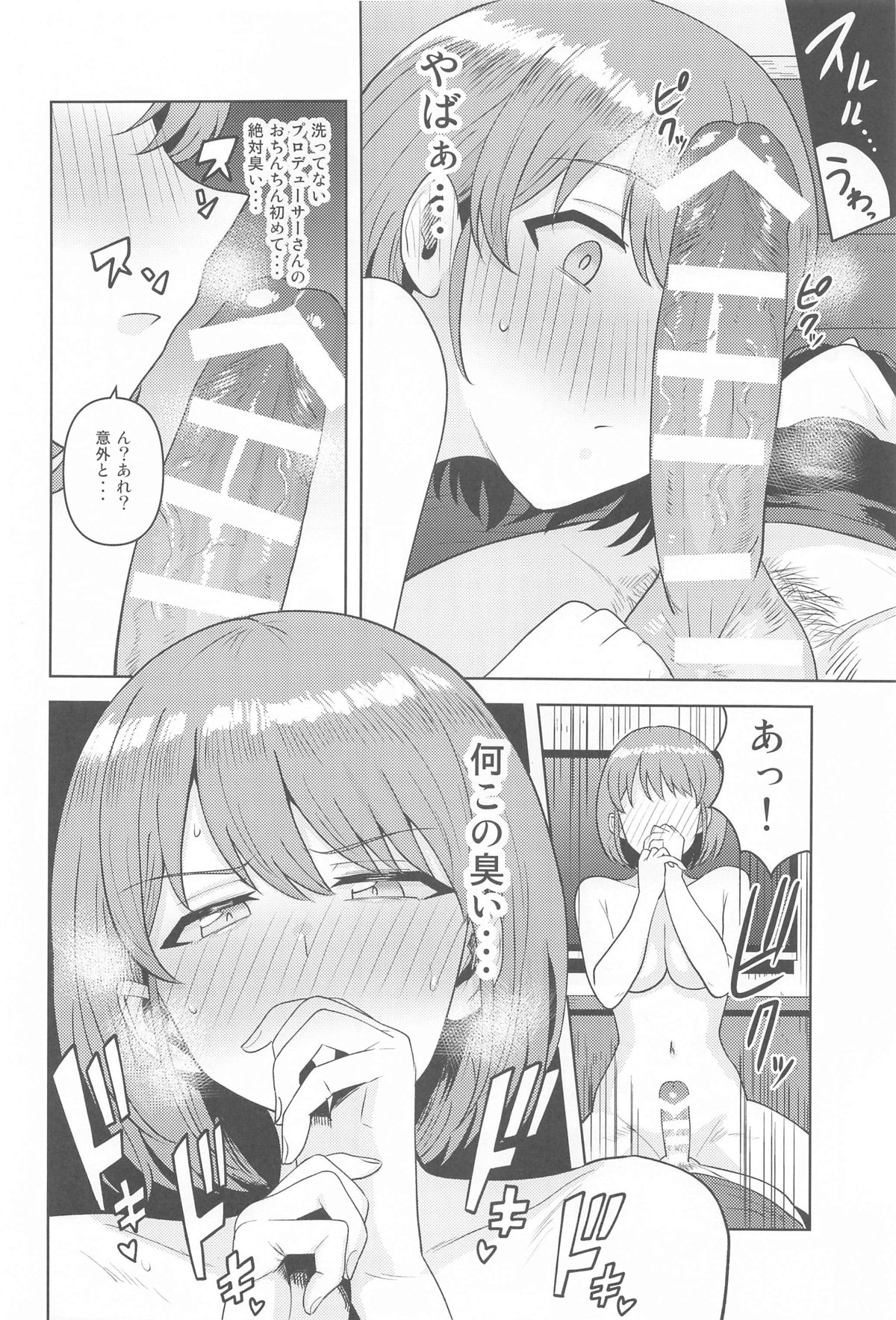 Usone dattara   Punchi desu - Page 9