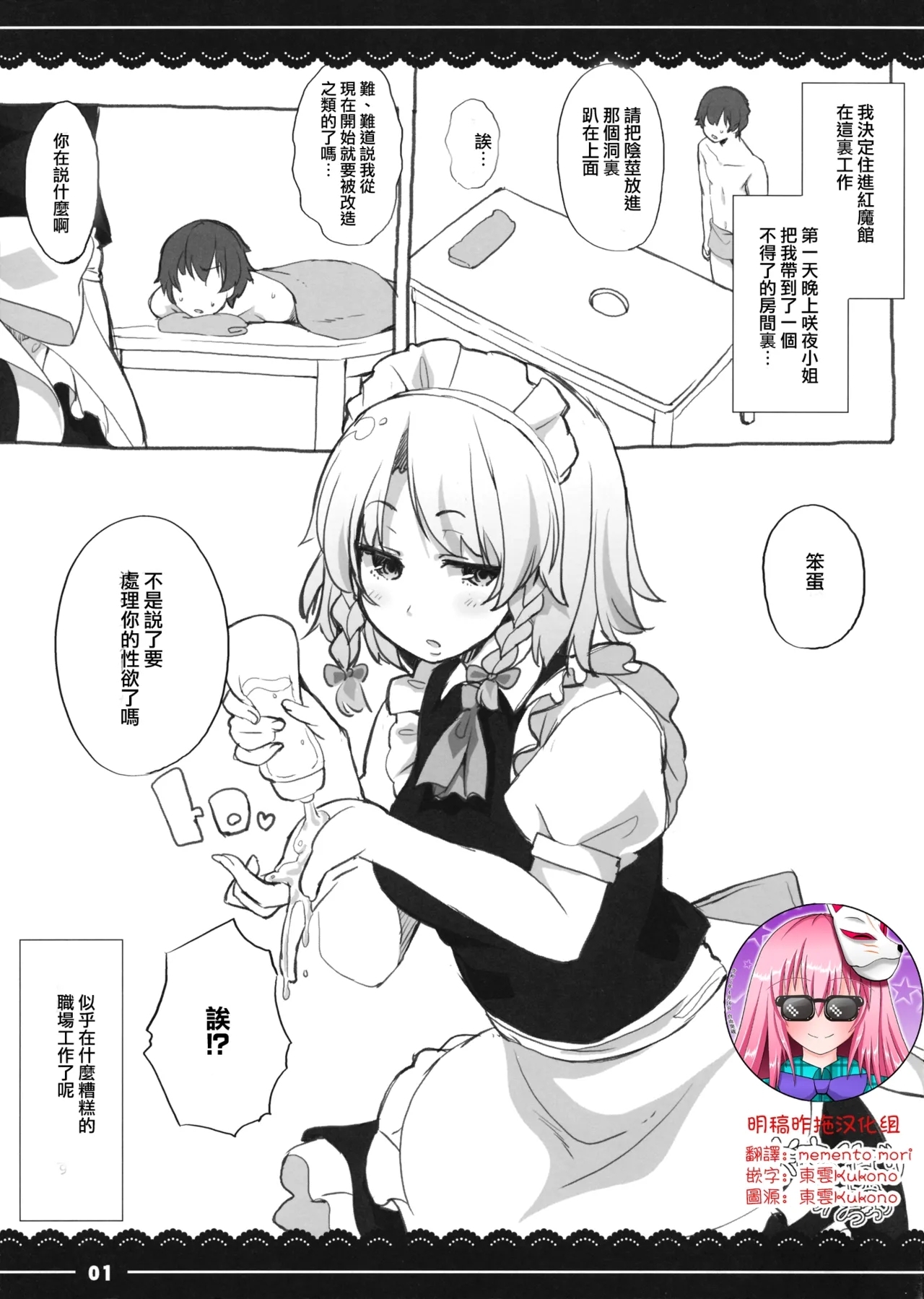 Sakuya Shibori 1