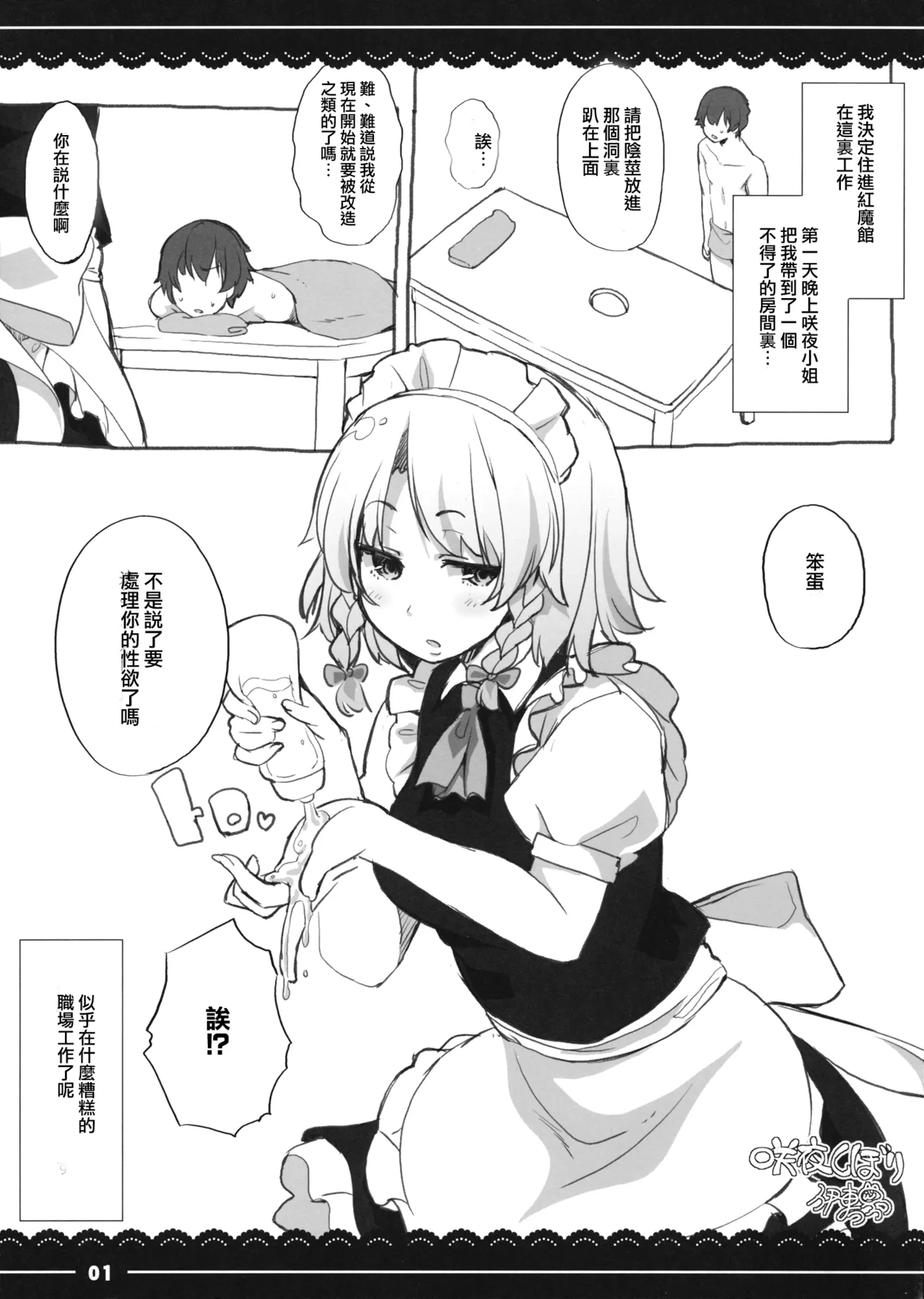 Sakuya Shibori 2