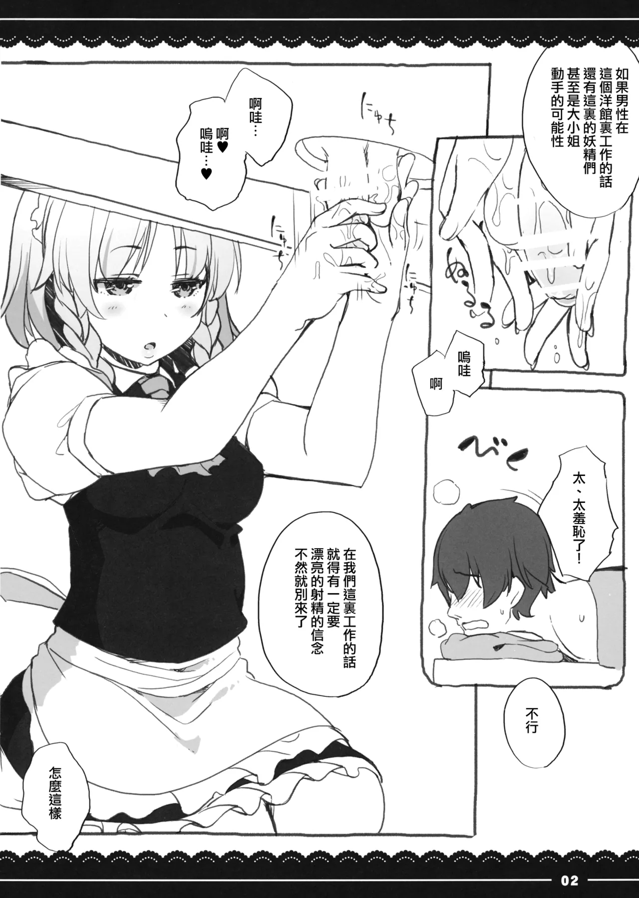 Sakuya Shibori 3