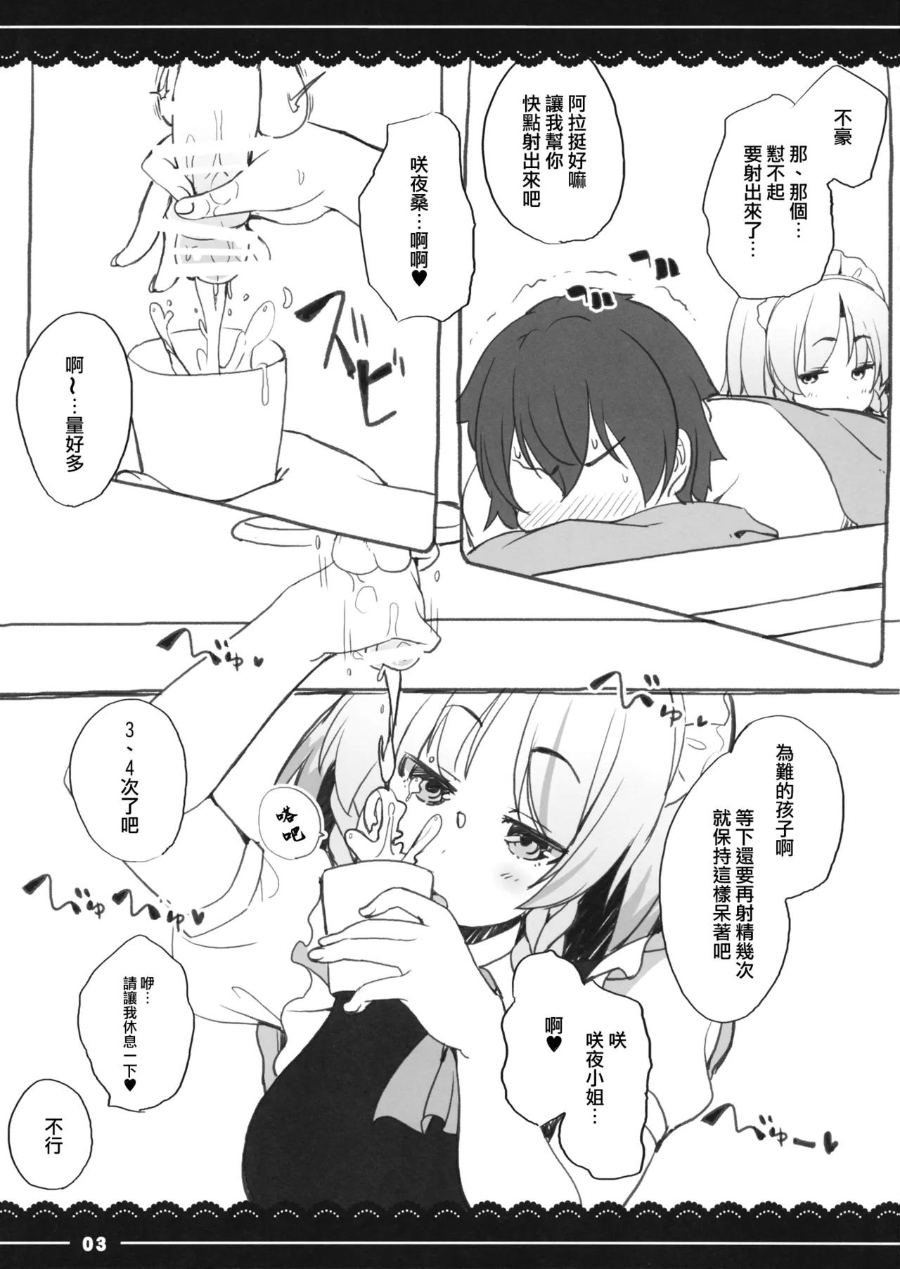 Sakuya Shibori 4