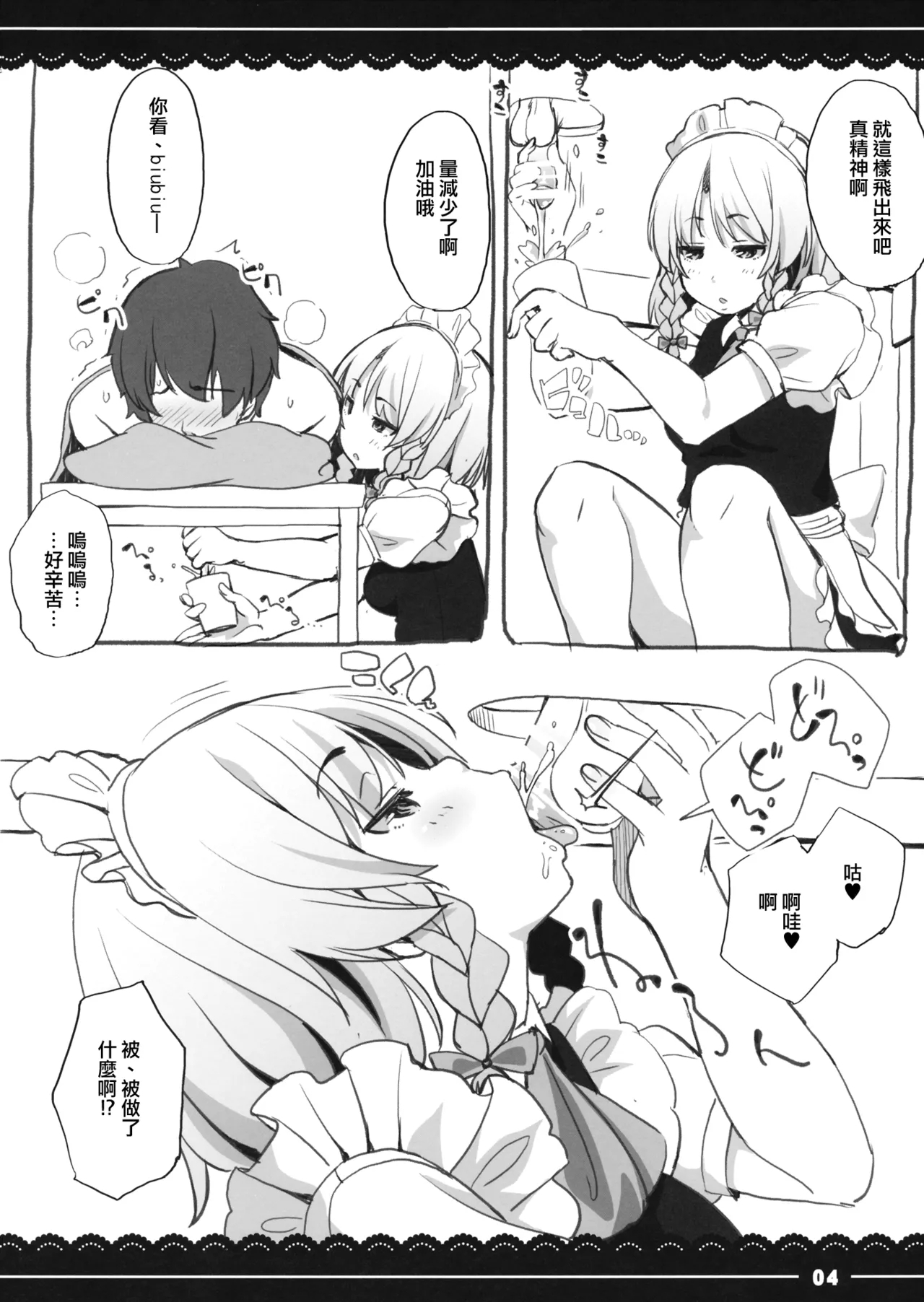 Sakuya Shibori 5