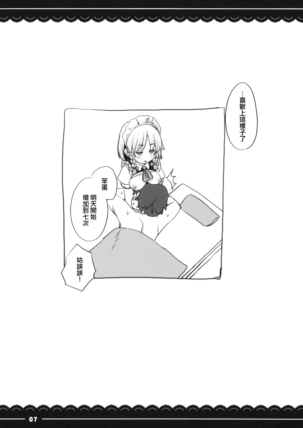 Sakuya Shibori 8