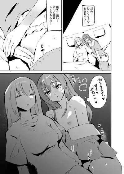 BOCCHI THE KITACHAN 10