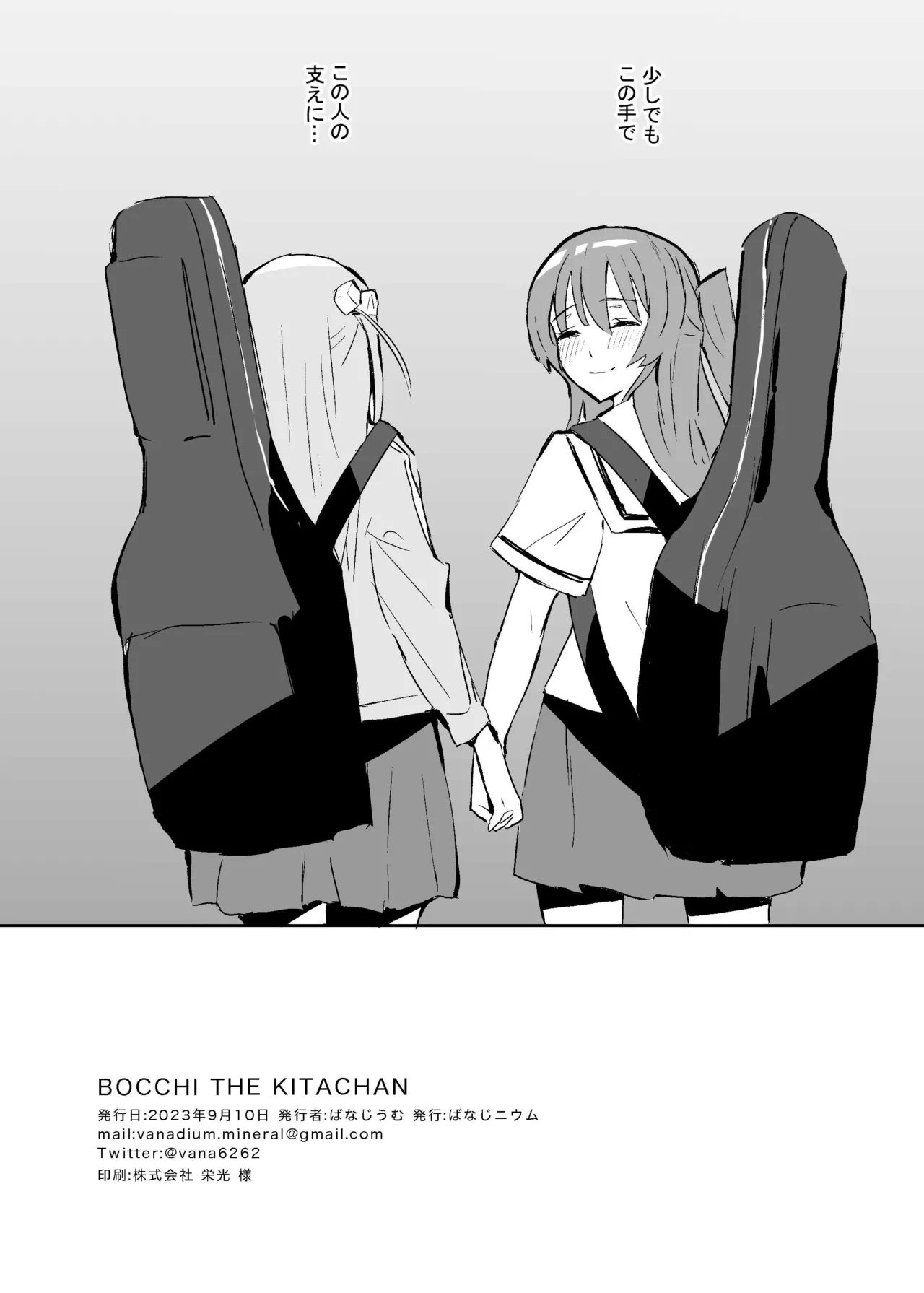 BOCCHI THE KITACHAN - Page 21