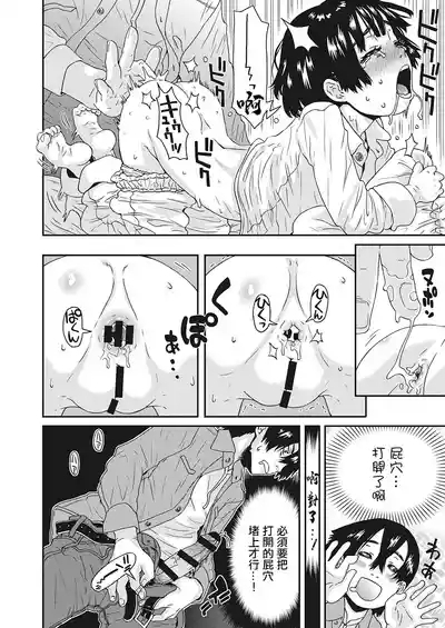 Maari-chan wa Okusuri ga Kirai 10