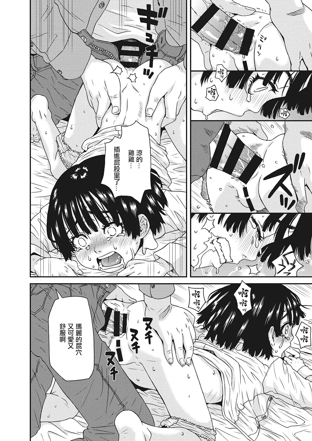 Maari-chan wa Okusuri ga Kirai - Page 12
