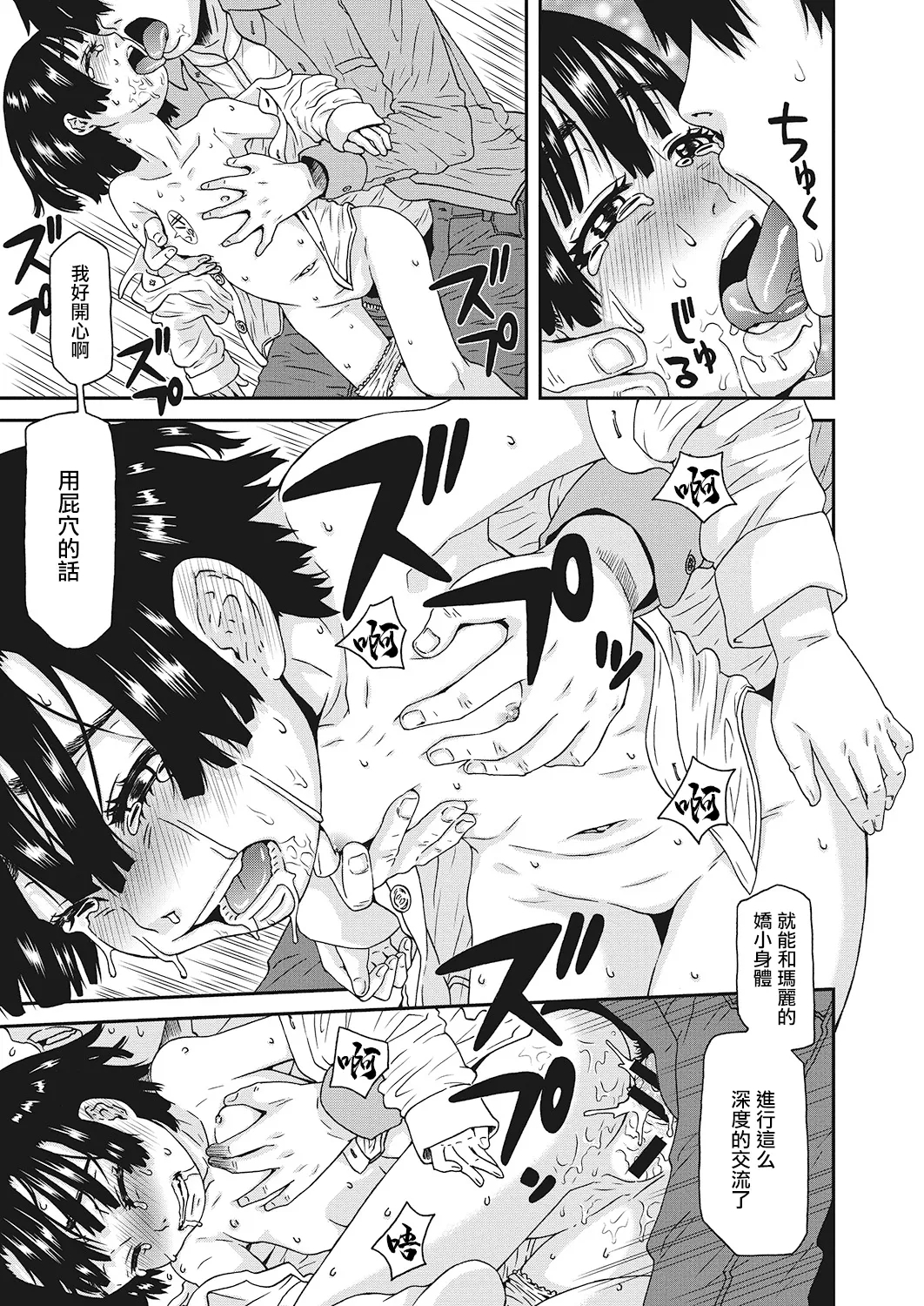 Maari-chan wa Okusuri ga Kirai - Page 15