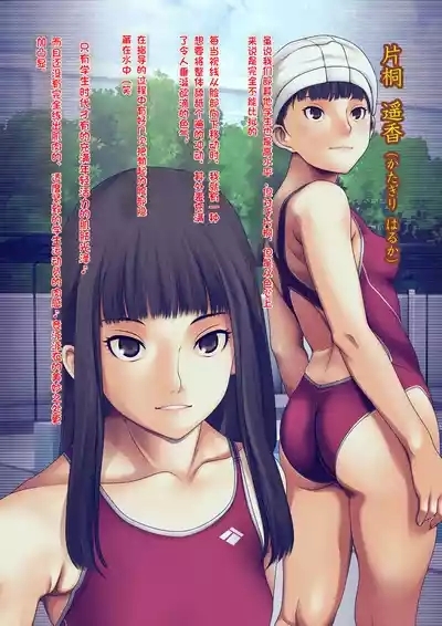 Bukatsu no Kyouei Joshi o Suiminyaku de Nemurasete Nikuningyou to Kashita Oshiego ni Yaritaihoudai! 5