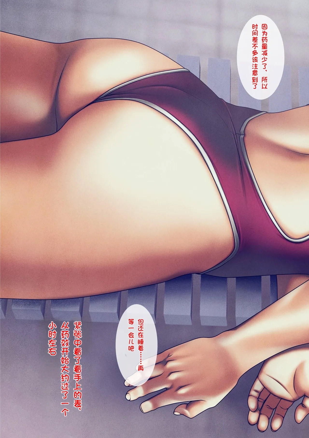 Bukatsu no Kyouei Joshi o Suiminyaku de Nemurasete Nikuningyou to Kashita Oshiego ni Yaritaihoudai! - Page 65