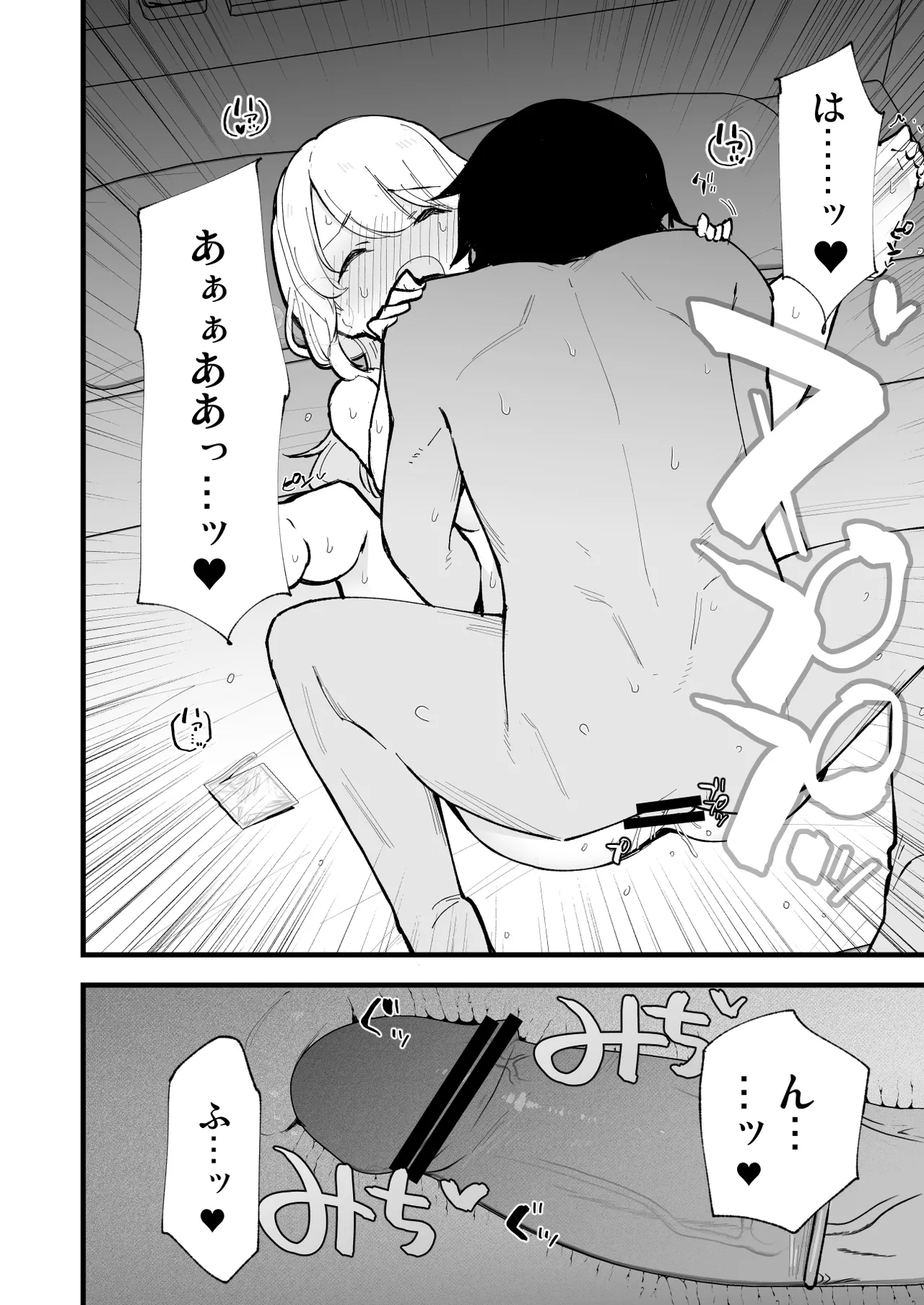 Boku no Kanojo wa Cafe Tenin 30