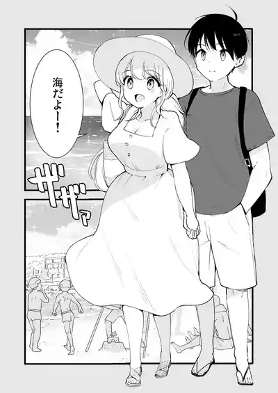 Boku no Kanojo wa Cafe Tenin 3