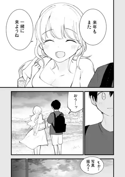Boku no Kanojo wa Cafe Tenin 8