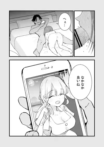 Boku no Kanojo wa Cafe Tenin 9