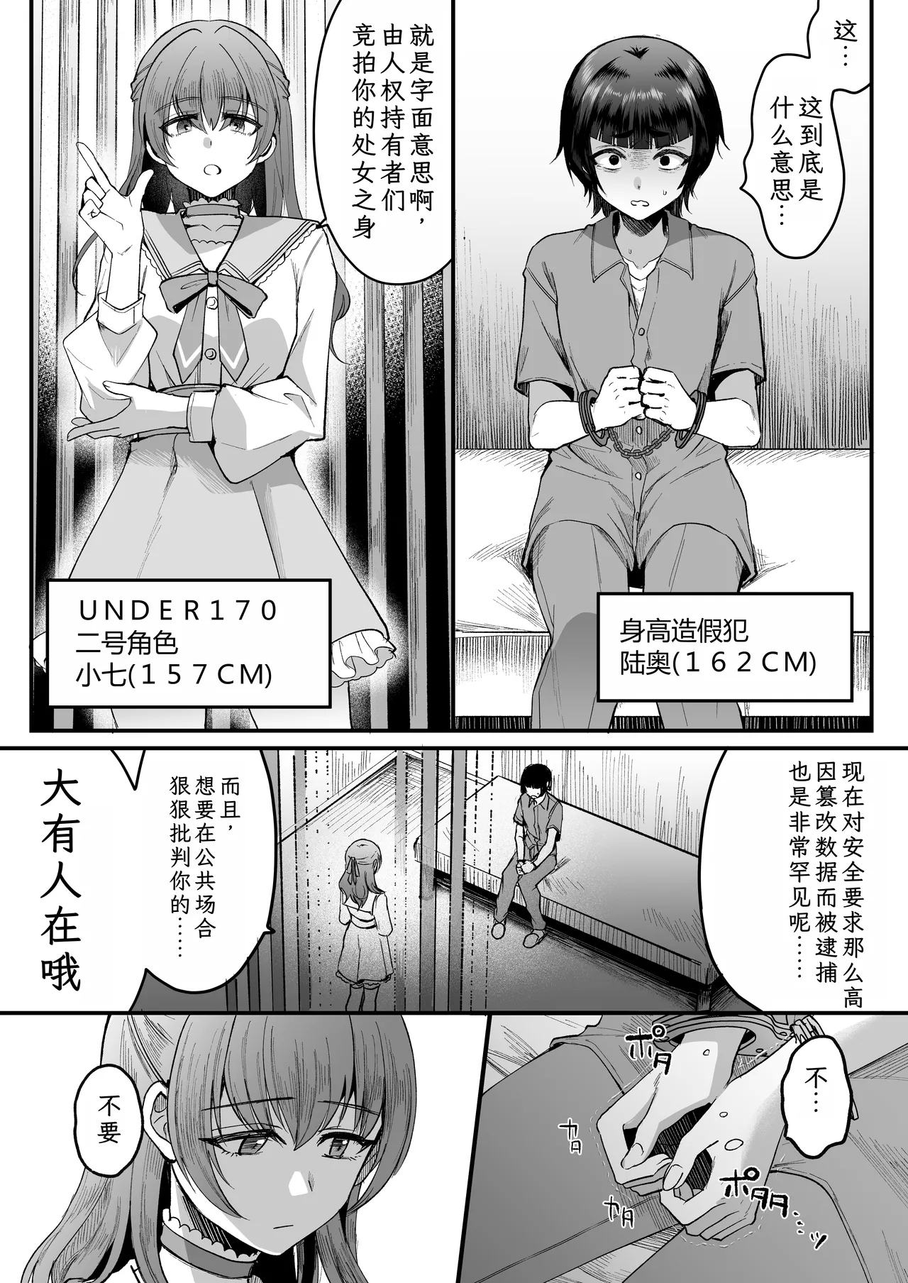 Iroha-kun wa Jinken ga Nai! 2 Charity Anaru Auction Hen~ - Page 12