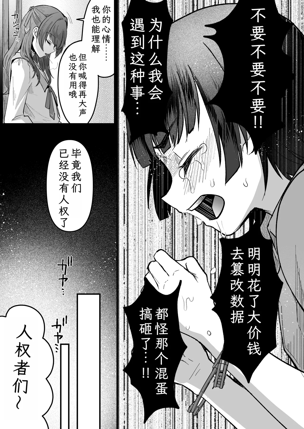 Iroha-kun wa Jinken ga Nai! 2 Charity Anaru Auction Hen~ - Page 13