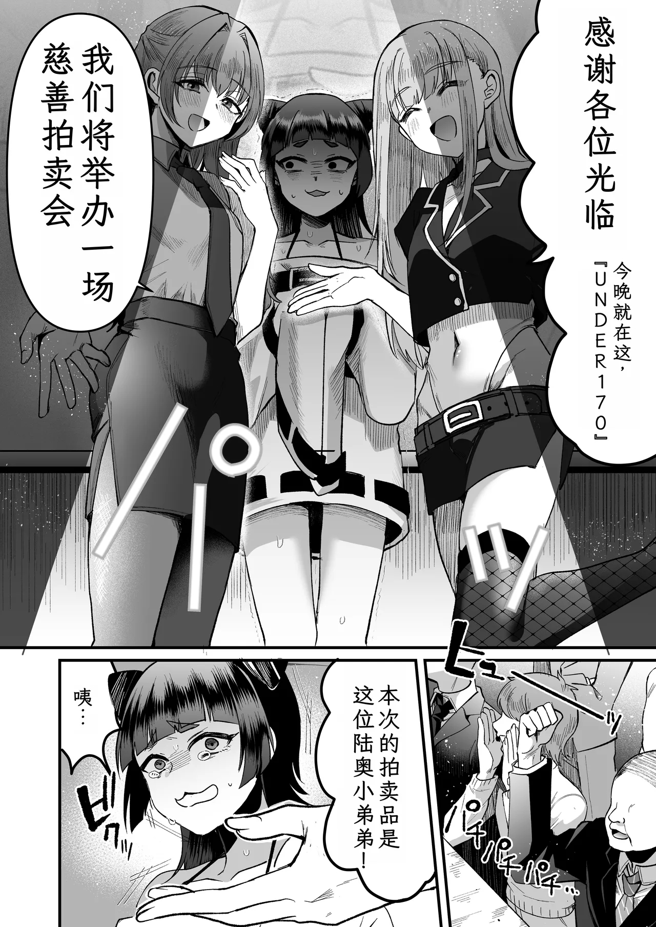 Iroha-kun wa Jinken ga Nai! 2 Charity Anaru Auction Hen~ - Page 14