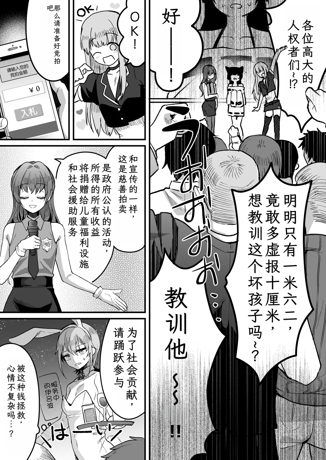 Iroha-kun wa Jinken ga Nai! 2 Charity Anaru Auction Hen~ - Page 15