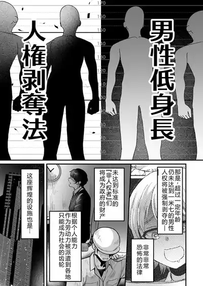 Iroha-kun wa Jinken ga Nai! 2 Charity Anaru Auction Hen~ 3