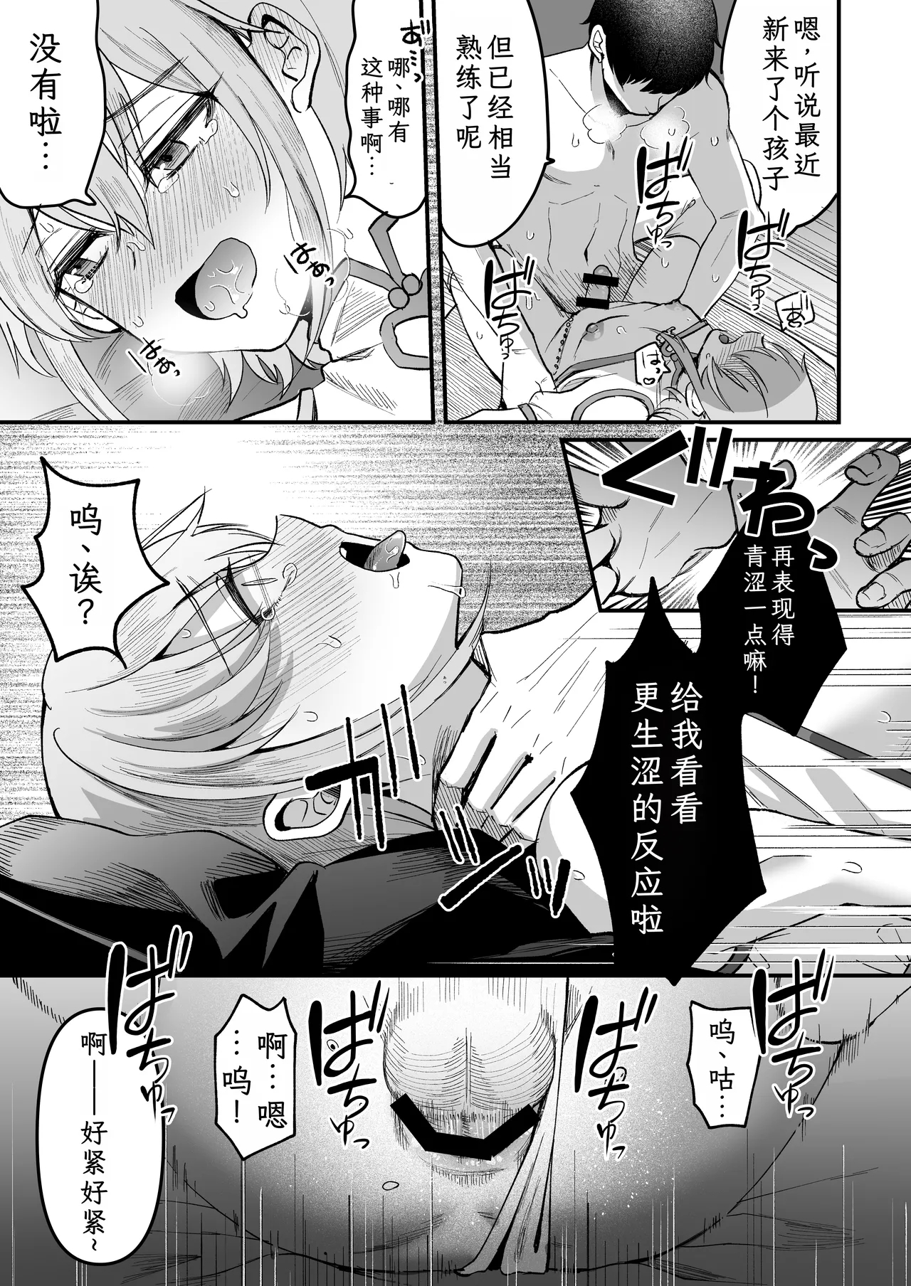 Iroha-kun wa Jinken ga Nai! 2 Charity Anaru Auction Hen~ - Page 7