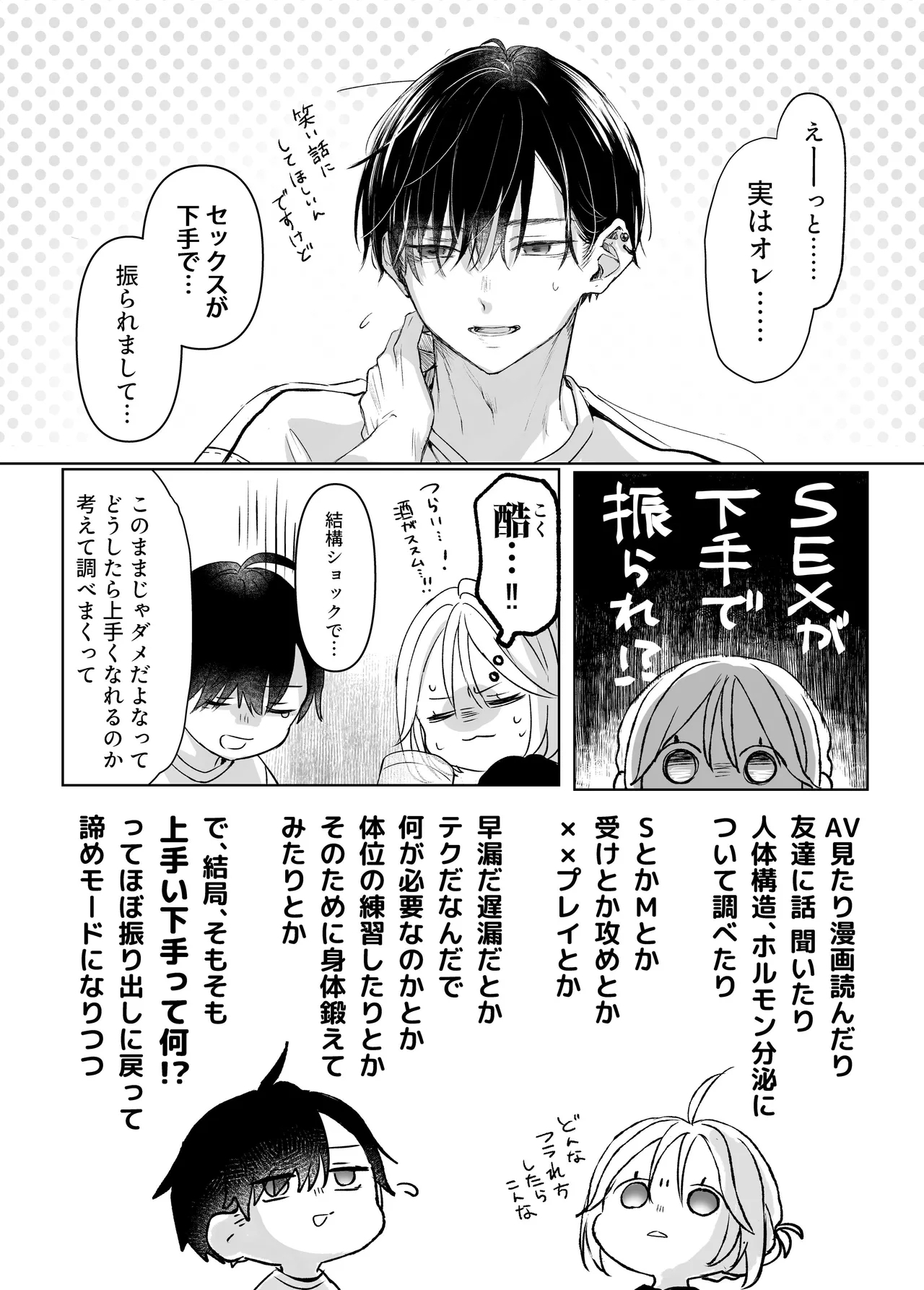 Shinkan ga xxx Nano wa Uriko no Sei desu - Page 10