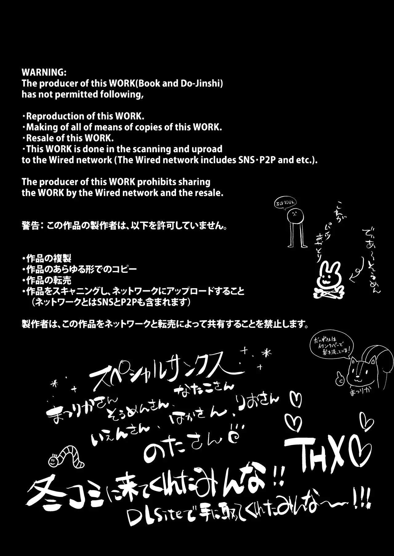 Danzai Route o Kaihi Shiyou to Shita Akuyaku Reijou wa Futanari Seijo no Imouto ni Dekiai Saremashita 2 - Page 35