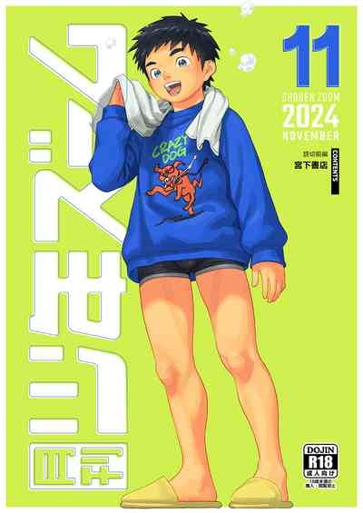 Gekkan Shounen Zoom 2024-11 1