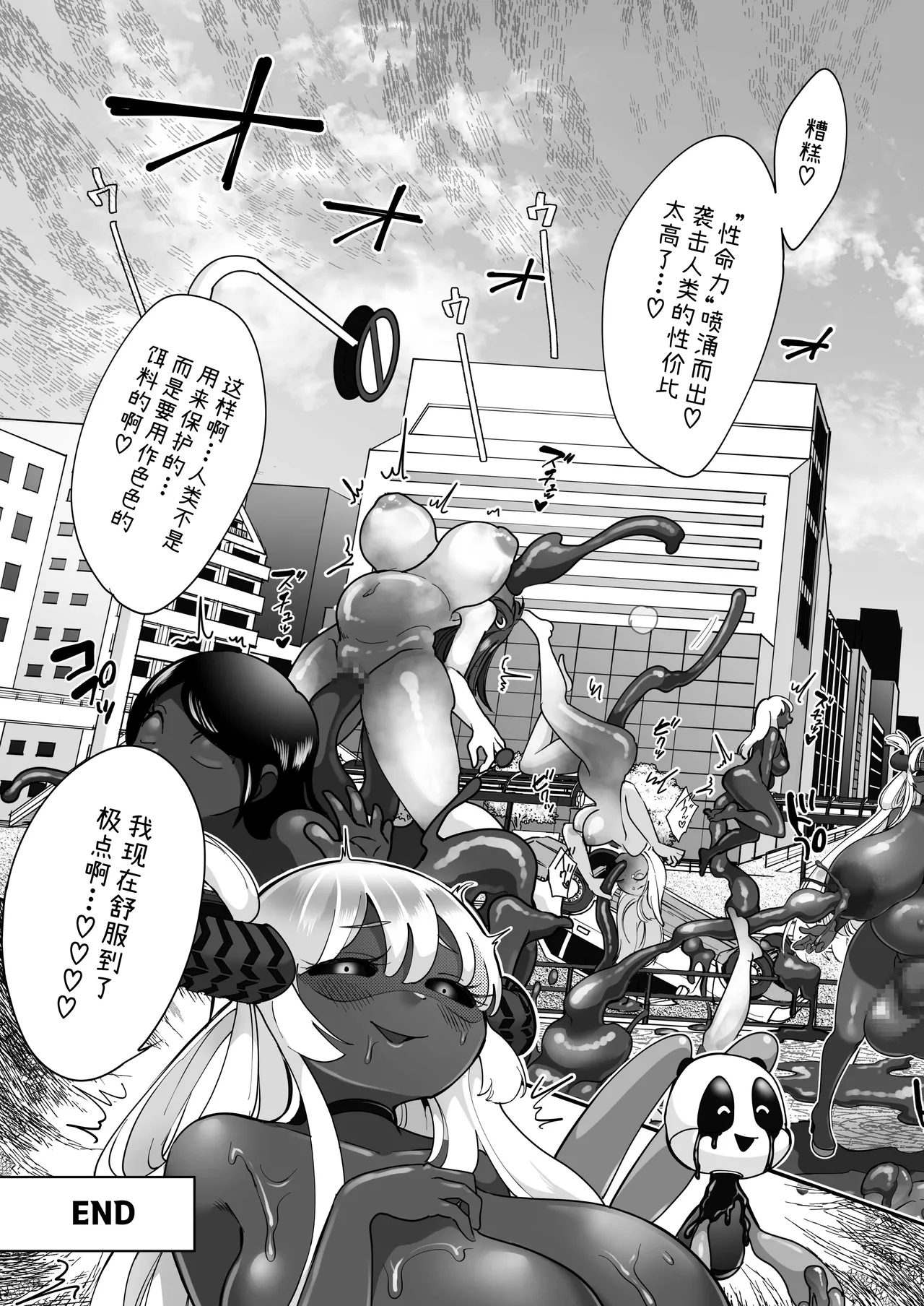 AroThir Futanari Mahou Shoujo VS Rubber Doll - Page 33