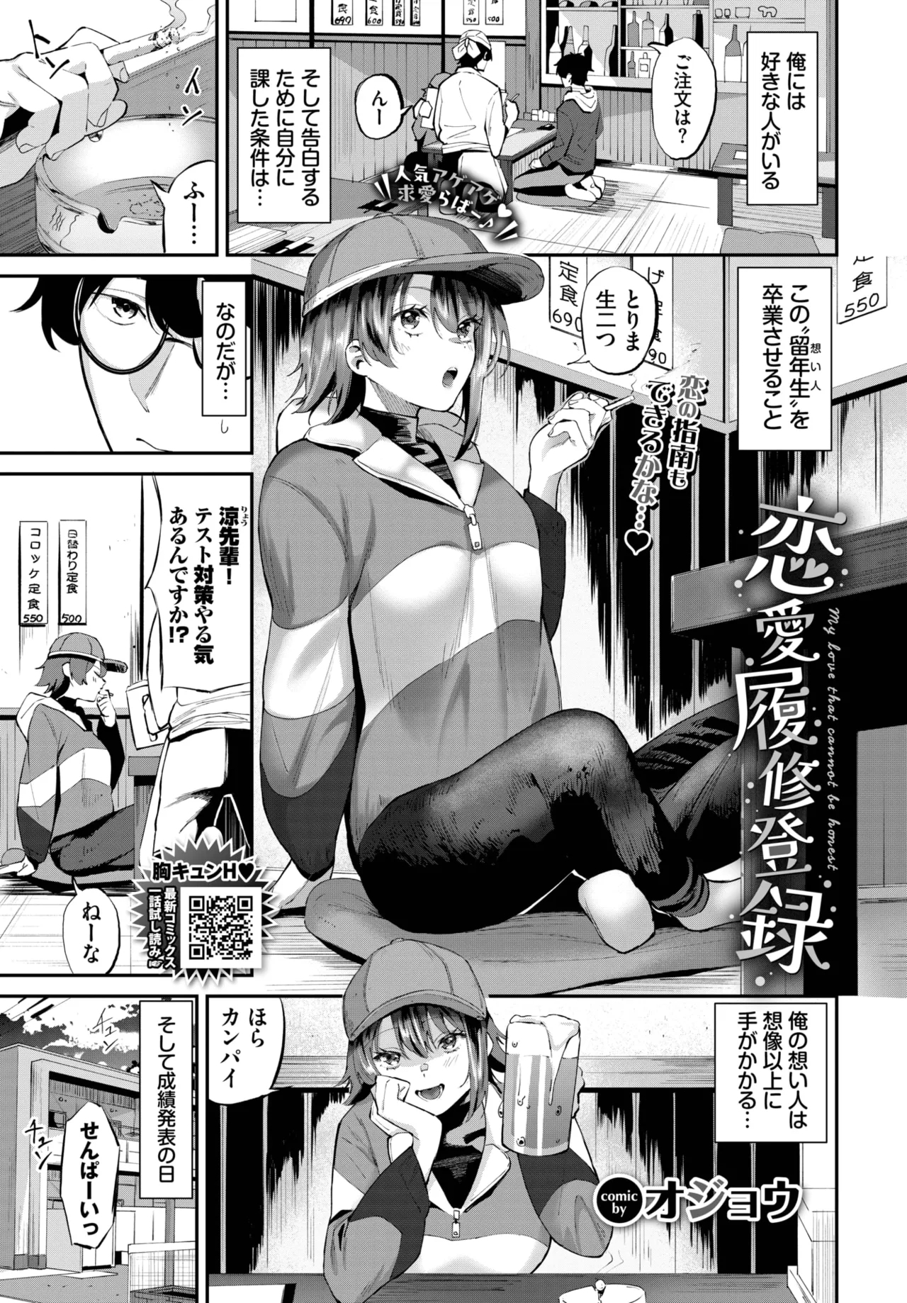 COMIC BAVEL 2025-03 - Page 25