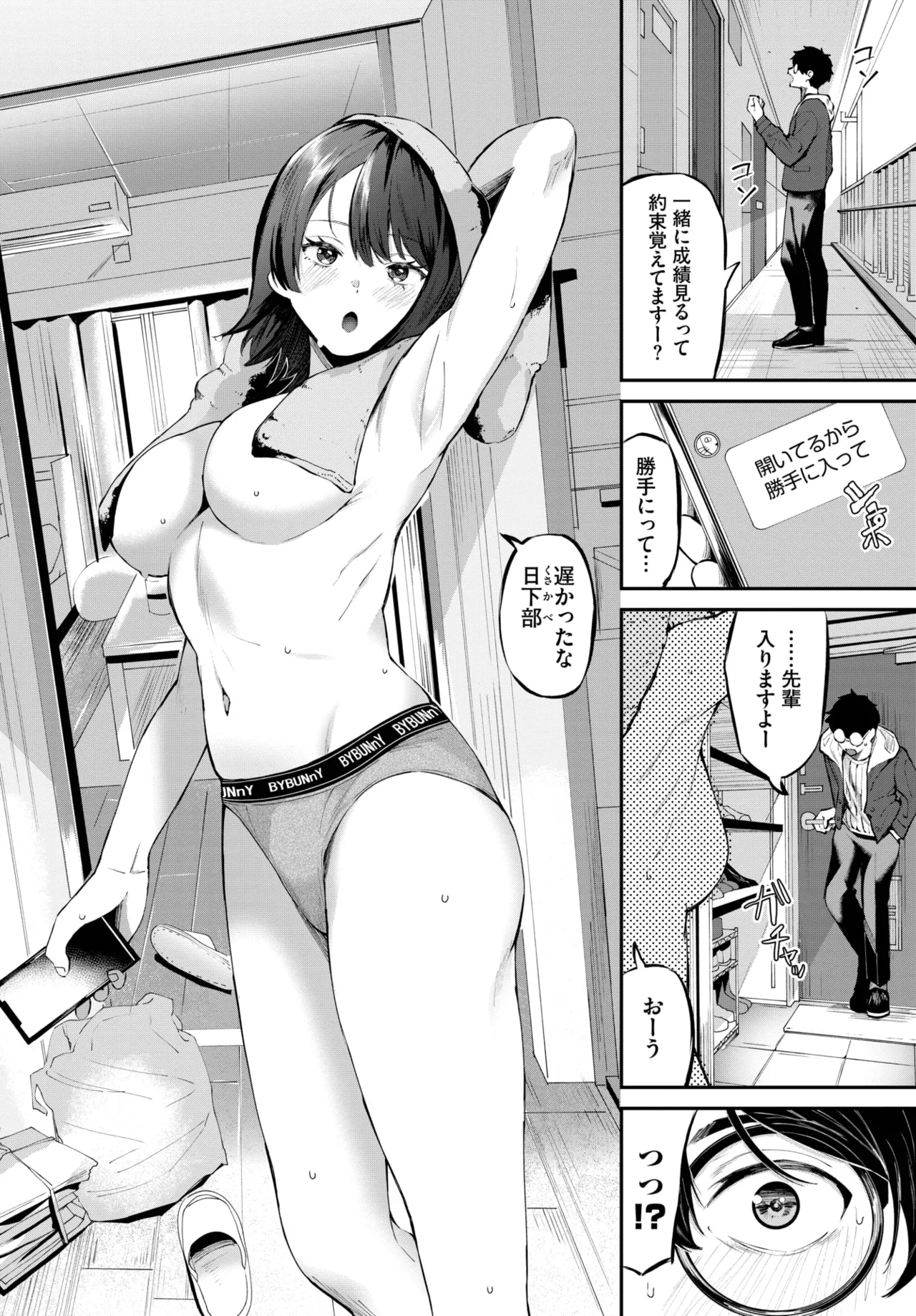 COMIC BAVEL 2025-03 - Page 26