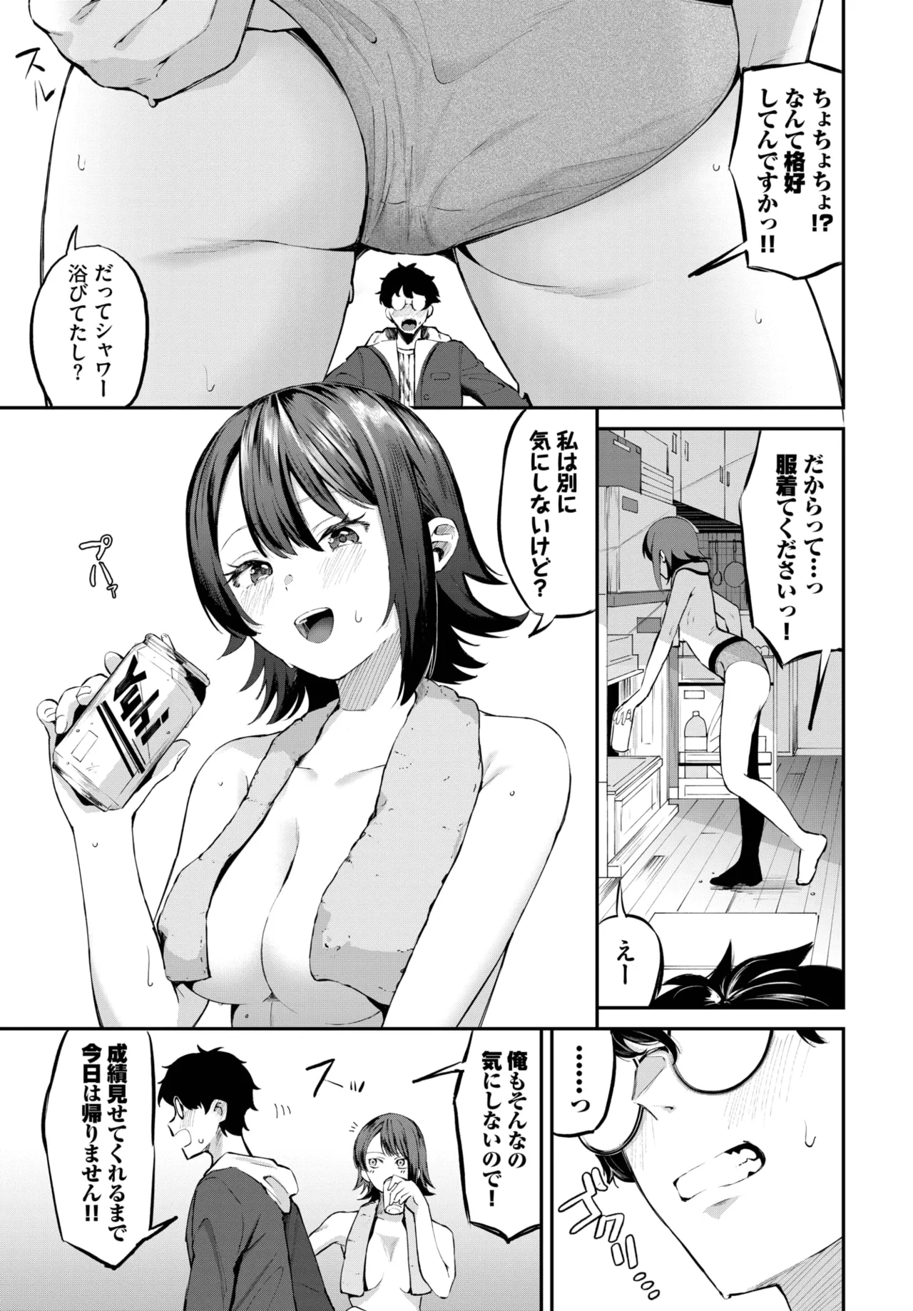 COMIC BAVEL 2025-03 - Page 27