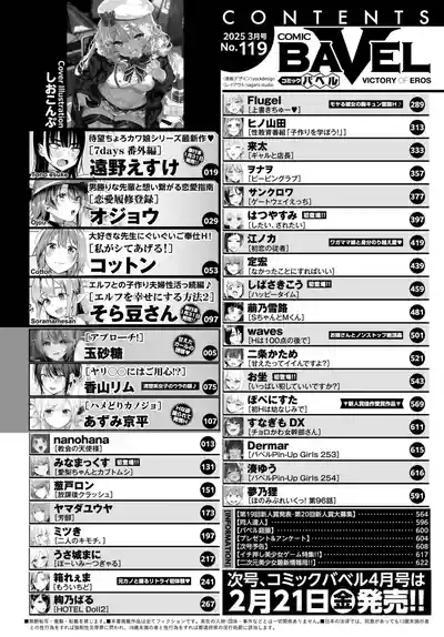 COMIC BAVEL 2025-03 2