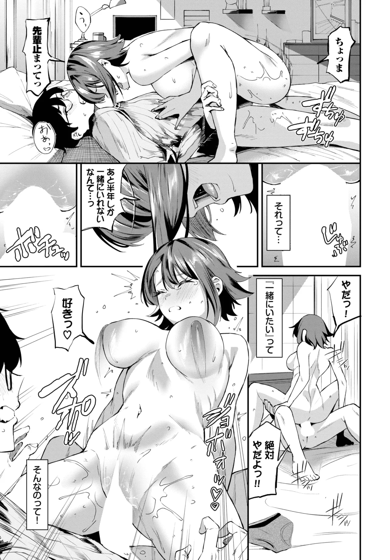 COMIC BAVEL 2025-03 - Page 37