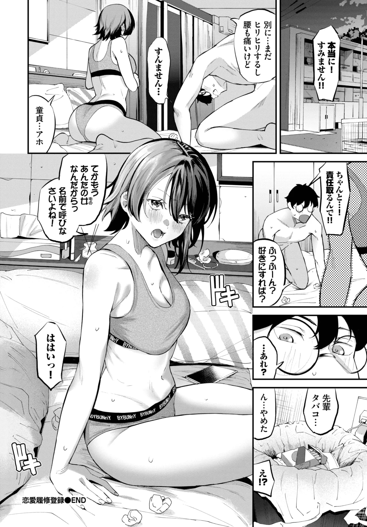 COMIC BAVEL 2025-03 - Page 48