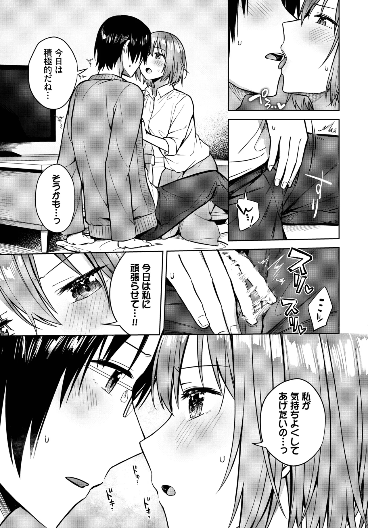 COMIC BAVEL 2025-03 - Page 53