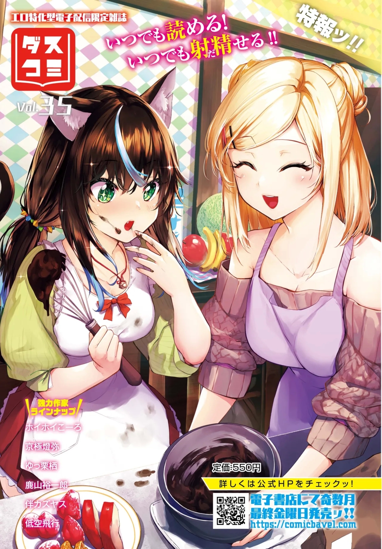 COMIC BAVEL 2025-03 - Page 613