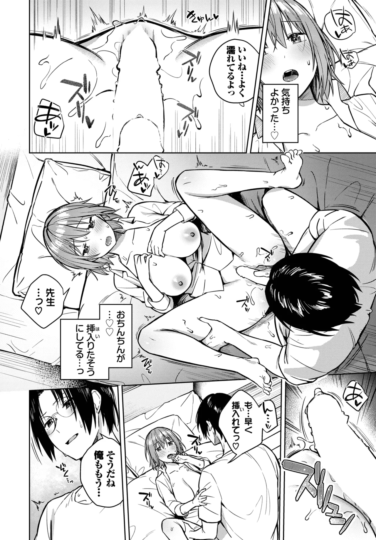 COMIC BAVEL 2025-03 - Page 62