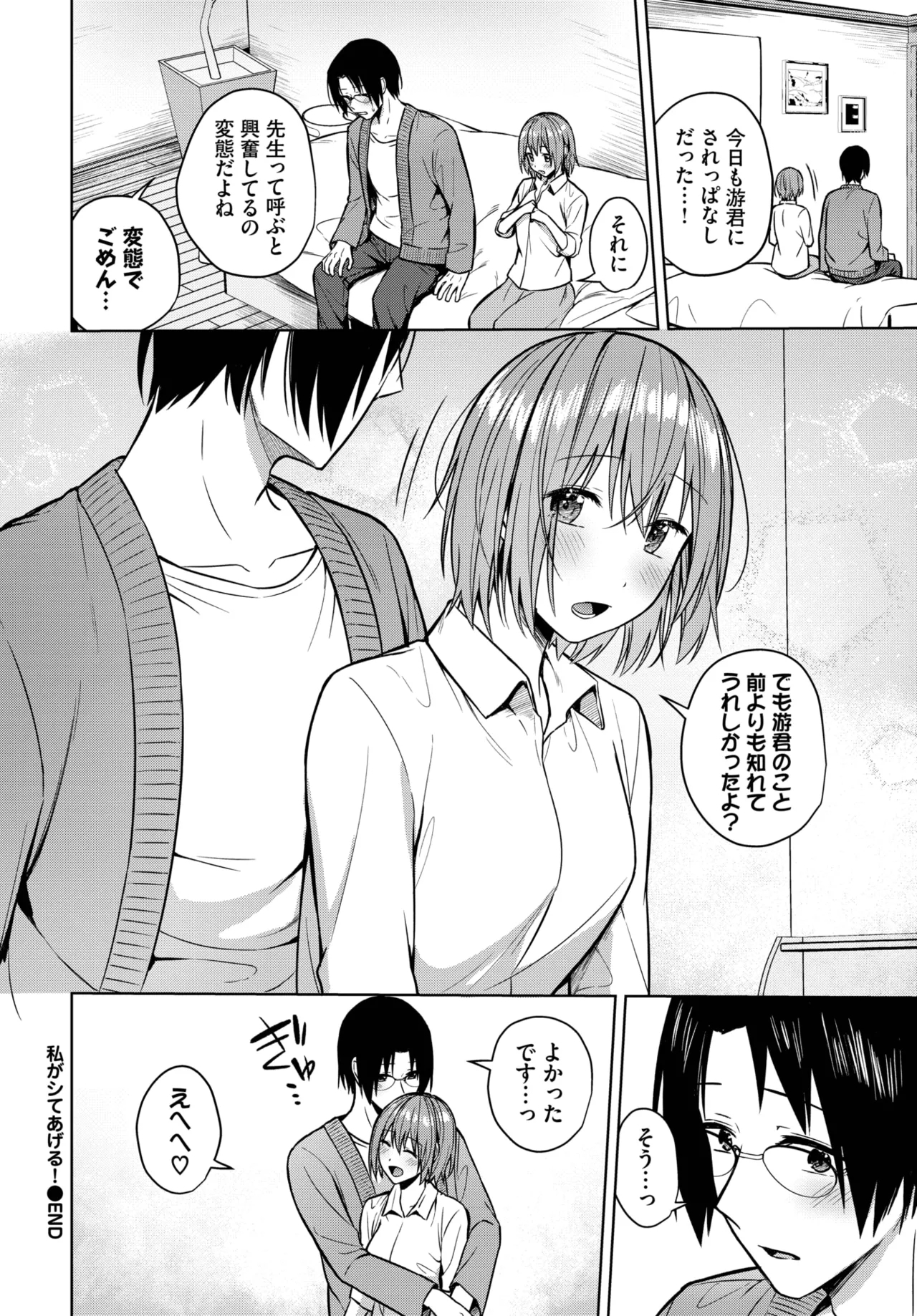 COMIC BAVEL 2025-03 - Page 70