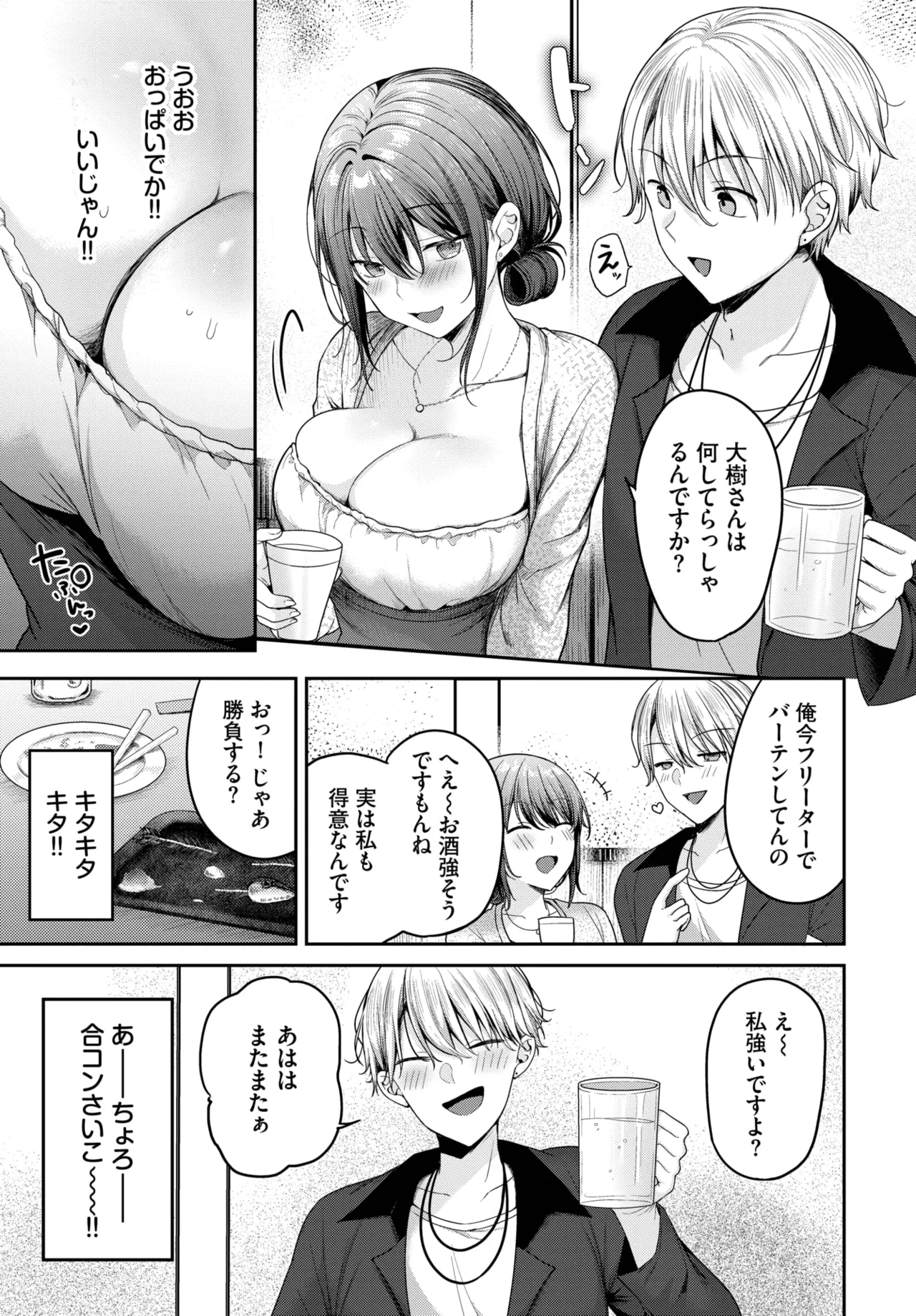 COMIC BAVEL 2025-03 - Page 73