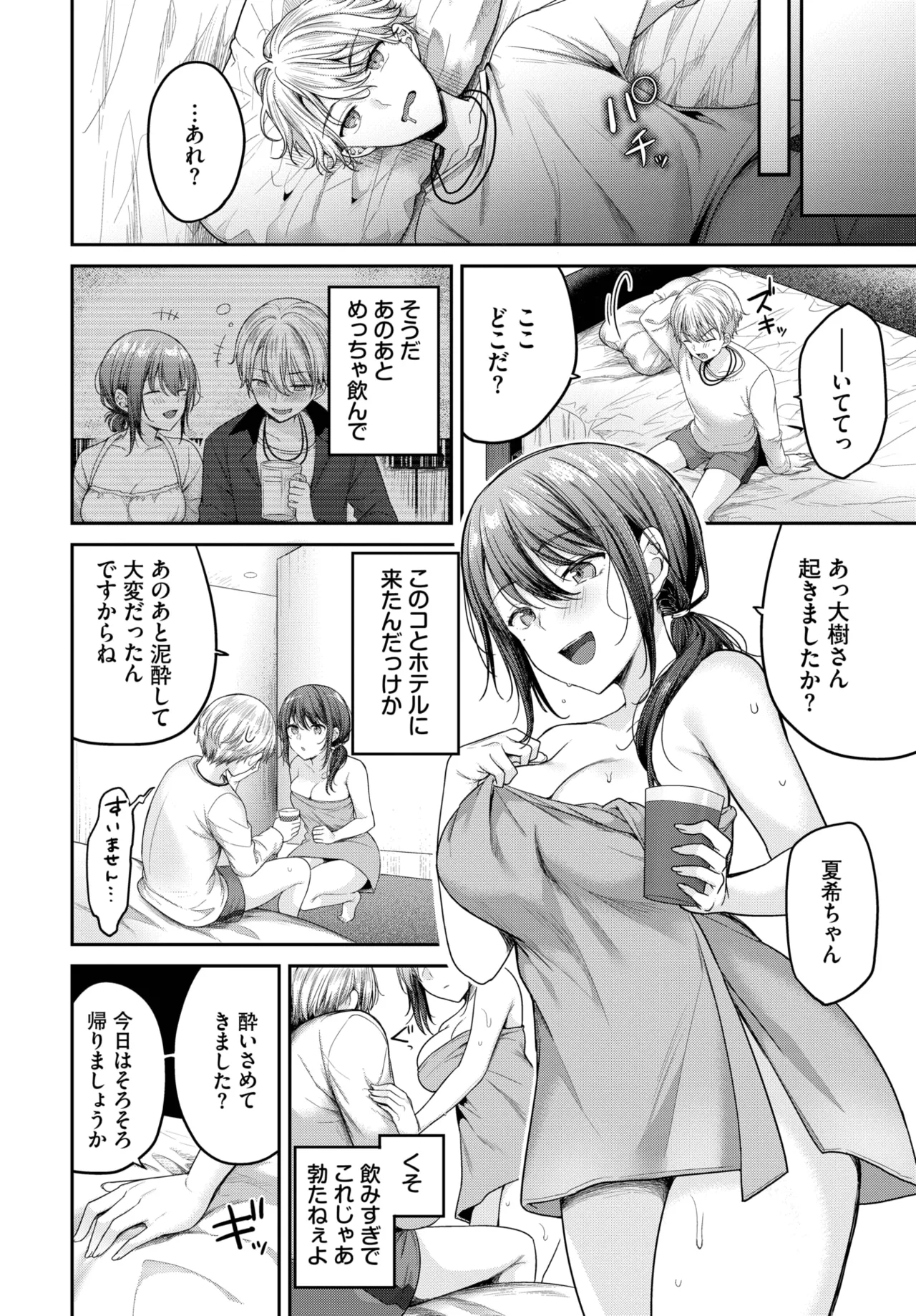 COMIC BAVEL 2025-03 - Page 74
