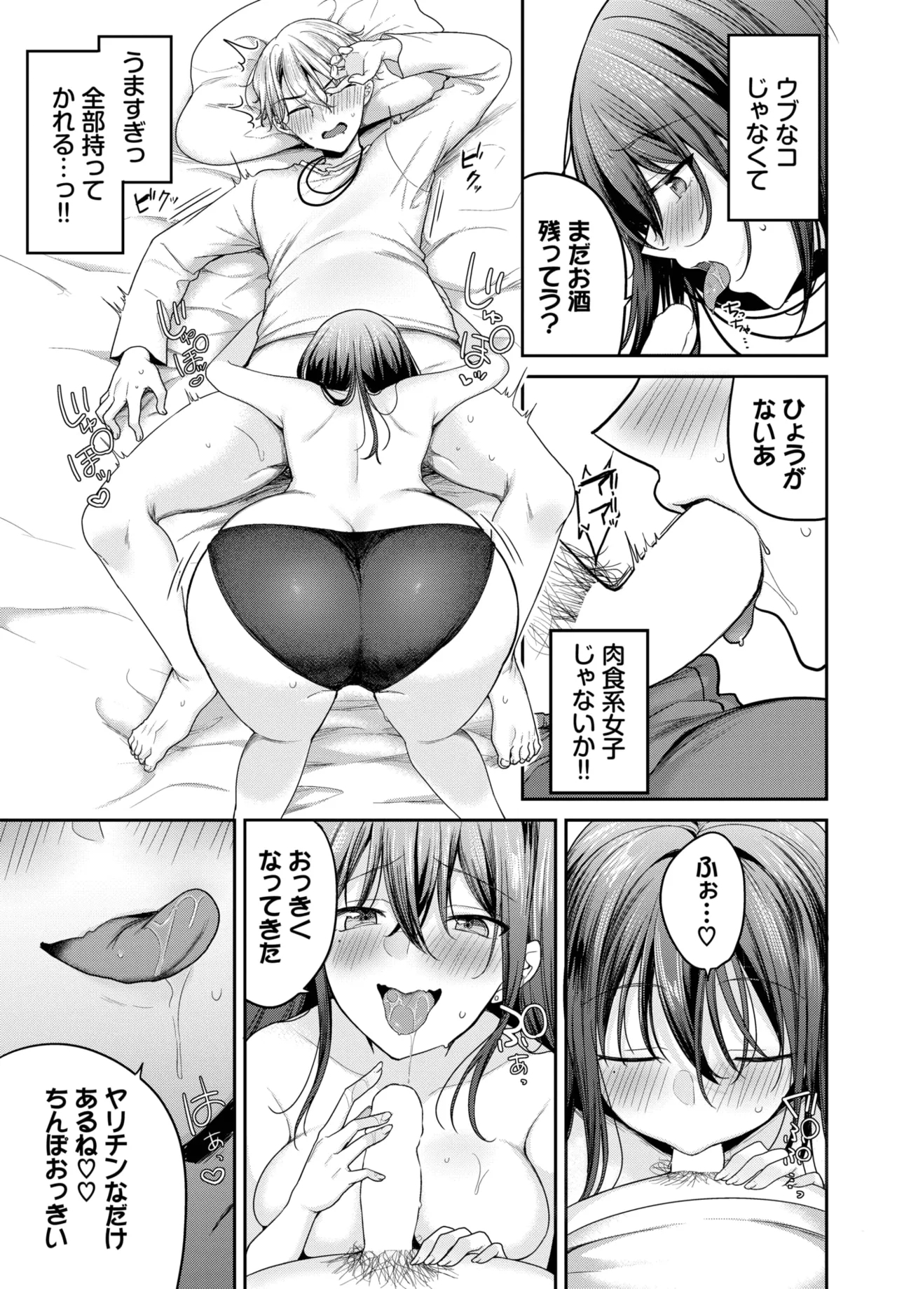 COMIC BAVEL 2025-03 - Page 77