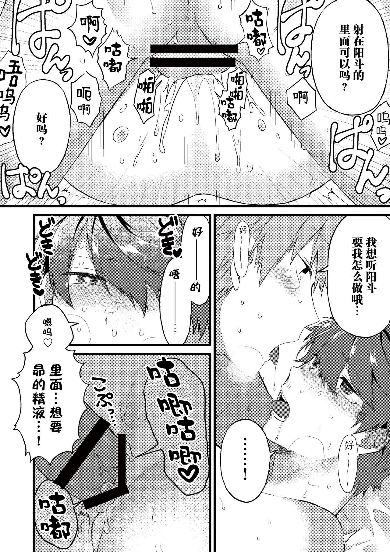 Oshi no Saidan Tsukuttara Oshi ga Shoukan saretandaga!? | 推的祭壇做好之后竟然被召唤到我家里来了!? - Page 13