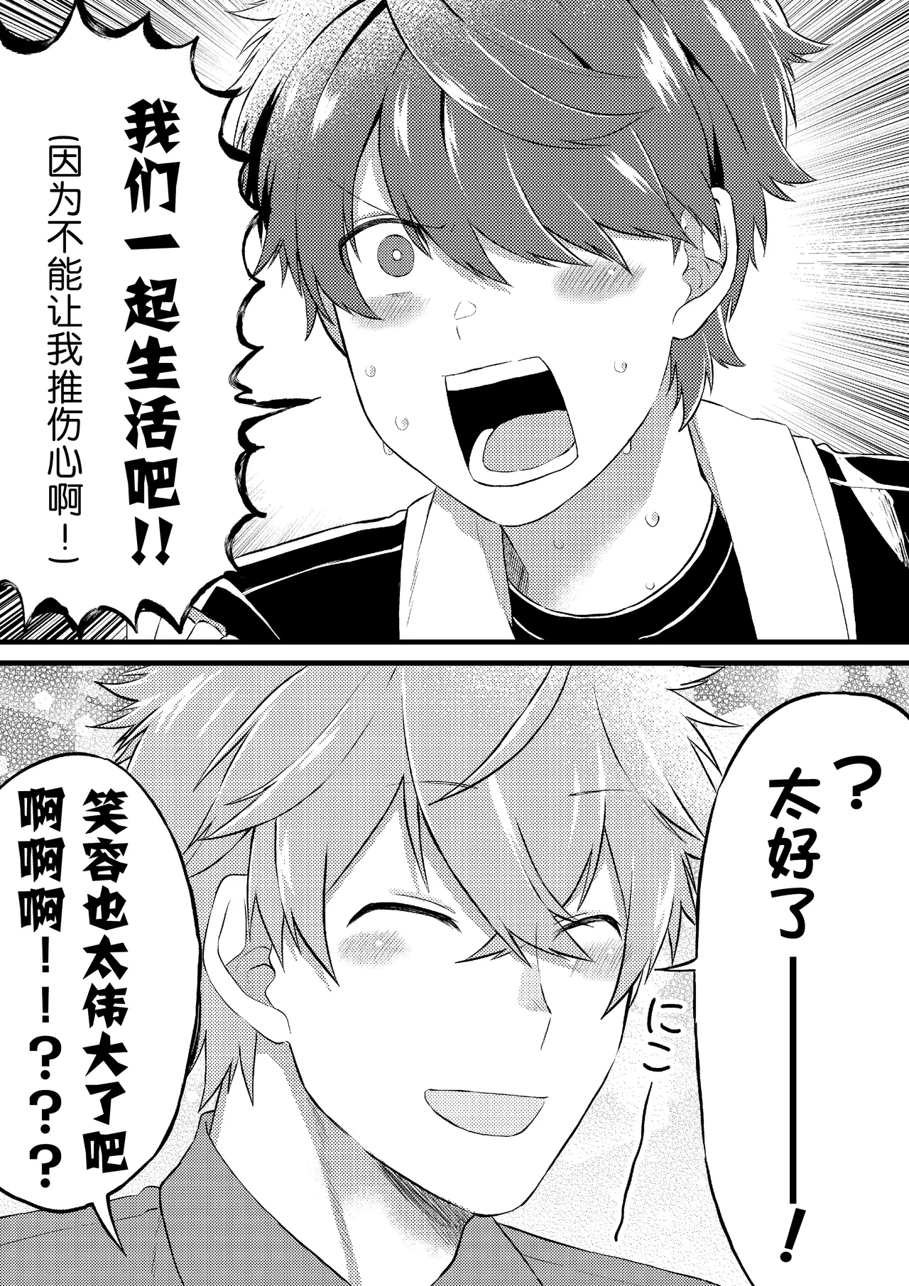 Oshi no Saidan Tsukuttara Oshi ga Shoukan saretandaga!? | 推的祭壇做好之后竟然被召唤到我家里来了!? - Page 19